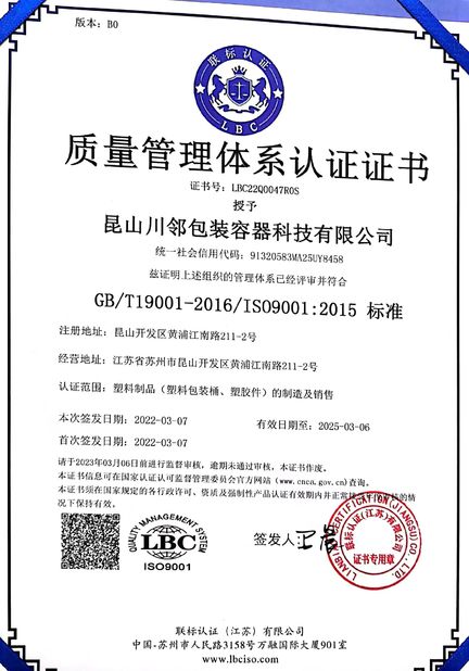 Trung Quốc Kunshan Chuanlin Packaging Container Technology Co., Ltd. Chứng chỉ
