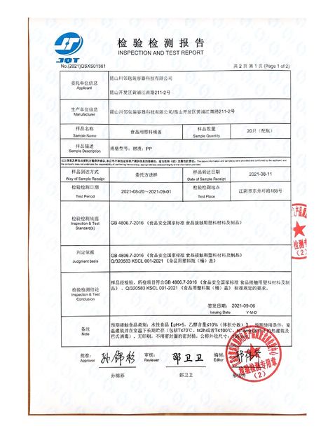 Trung Quốc Kunshan Chuanlin Packaging Container Technology Co., Ltd. Chứng chỉ