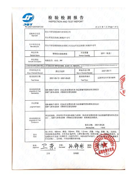 Trung Quốc Kunshan Chuanlin Packaging Container Technology Co., Ltd. Chứng chỉ