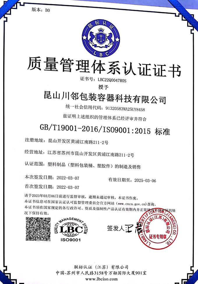 Kunshan Chuanlin Packaging Container Technology Co., Ltd. Kiểm soát chất lượng